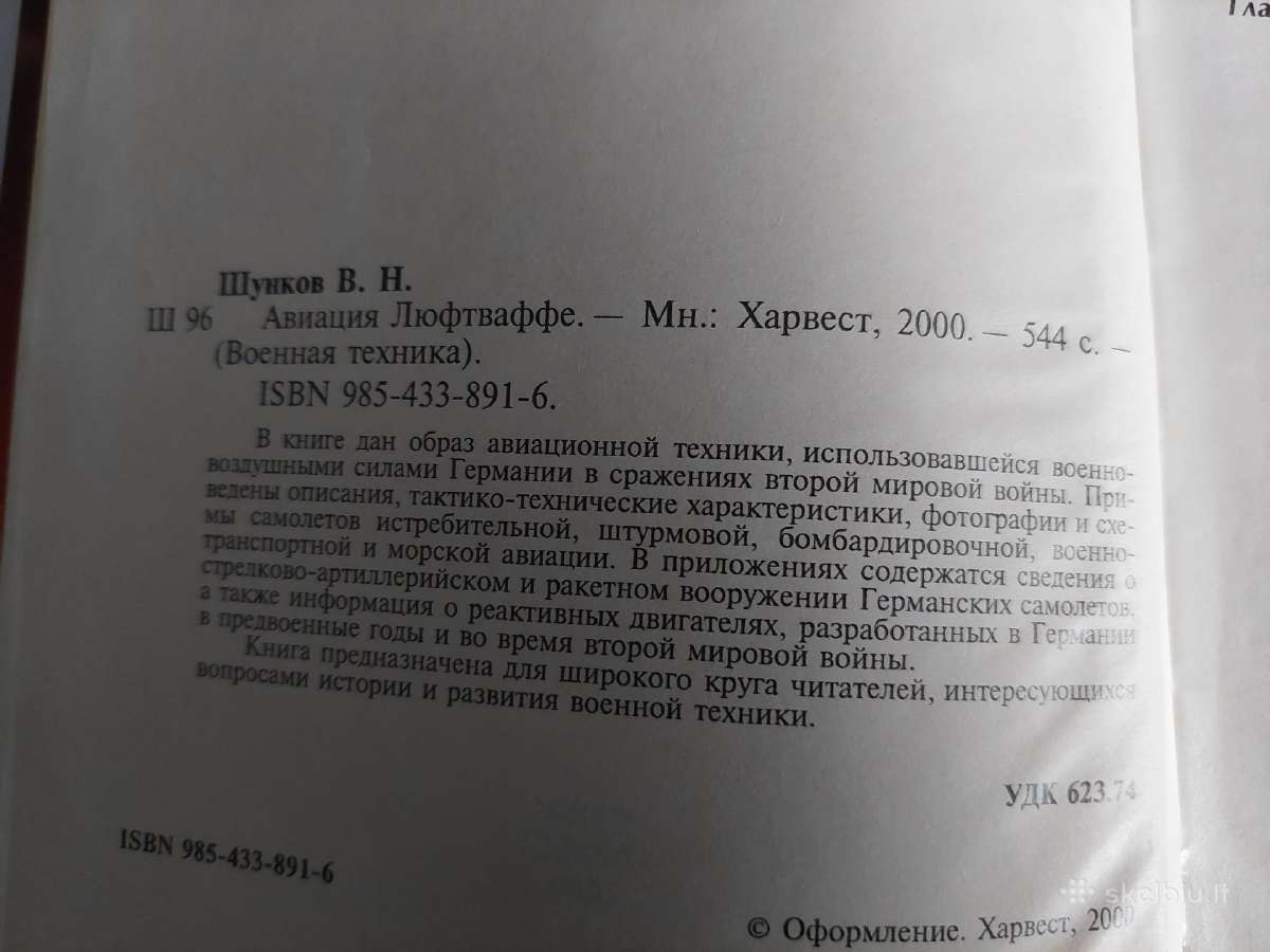 Авиация Люфтваффе - nuotraukos Nr. 3