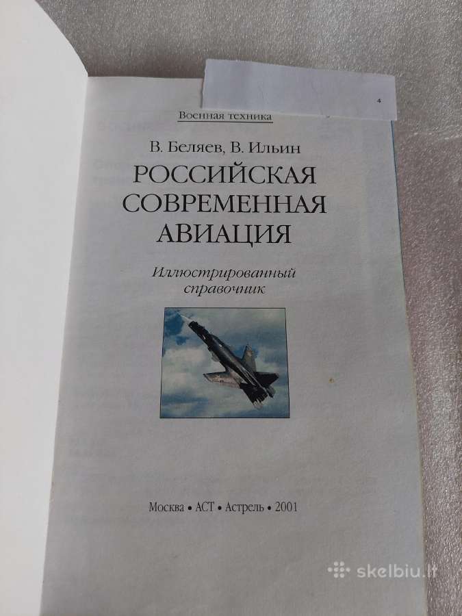 Российская современная авиация - nuotraukos Nr. 2