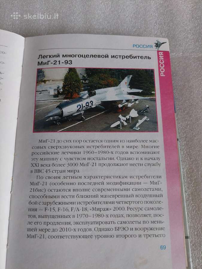 Российская современная авиация - nuotraukos Nr. 5