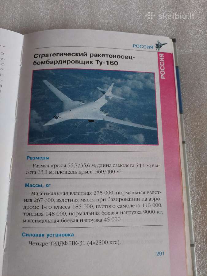 Российская современная авиация - nuotraukos Nr. 7