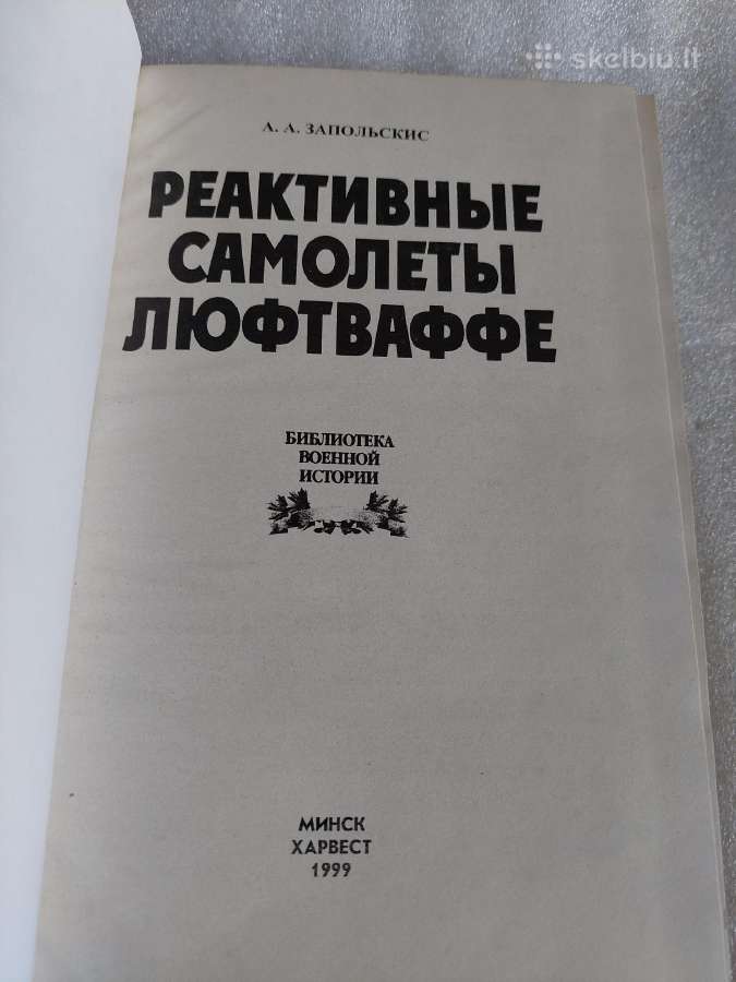 Реактивные самолеты Люфтваффе - nuotraukos Nr. 2