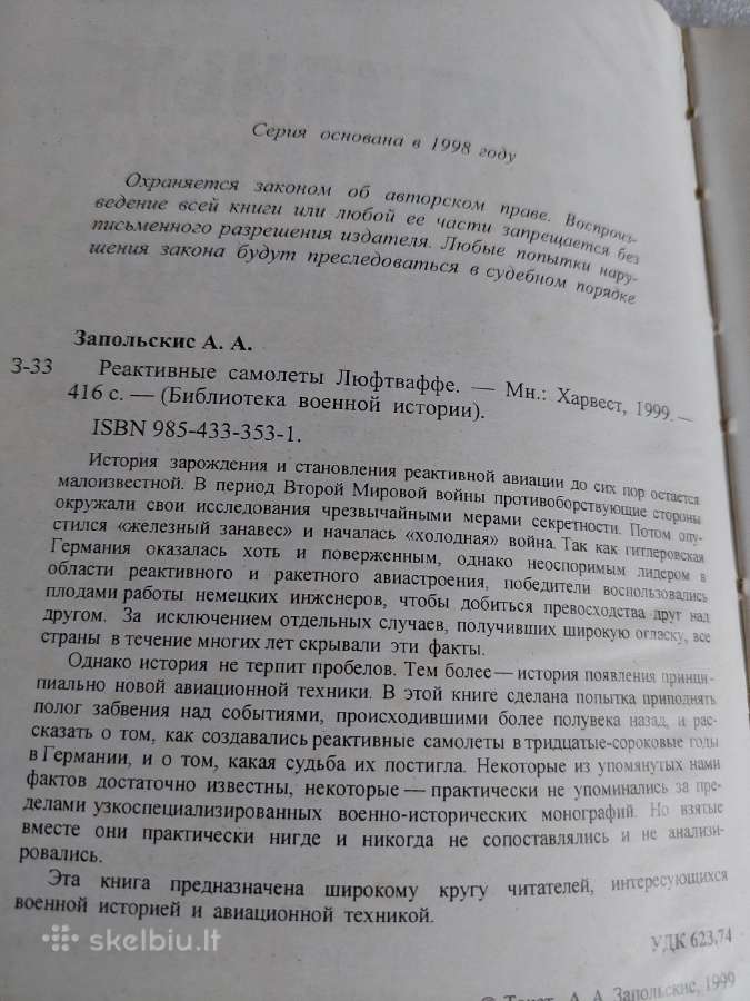 Реактивные самолеты Люфтваффе - nuotraukos Nr. 3