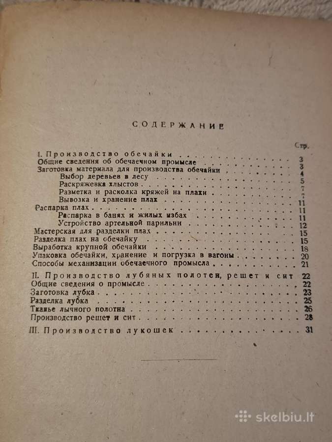 Rėmų, lankų, rėčių, sietų gamyba - nuotraukos Nr. 12