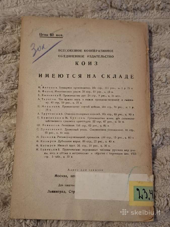 Rėmų, lankų, rėčių, sietų gamyba - nuotraukos Nr. 13
