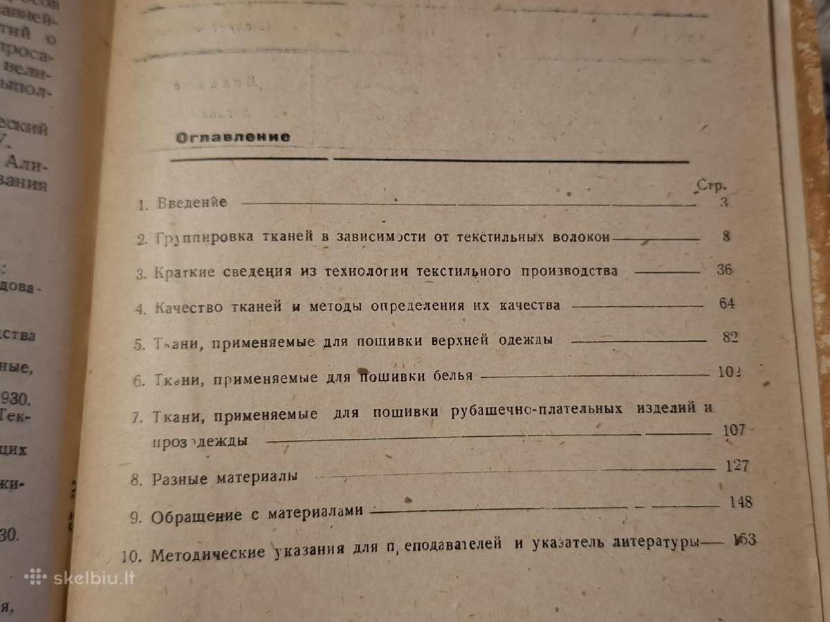 Medžiagotyra - nuotraukos Nr. 17