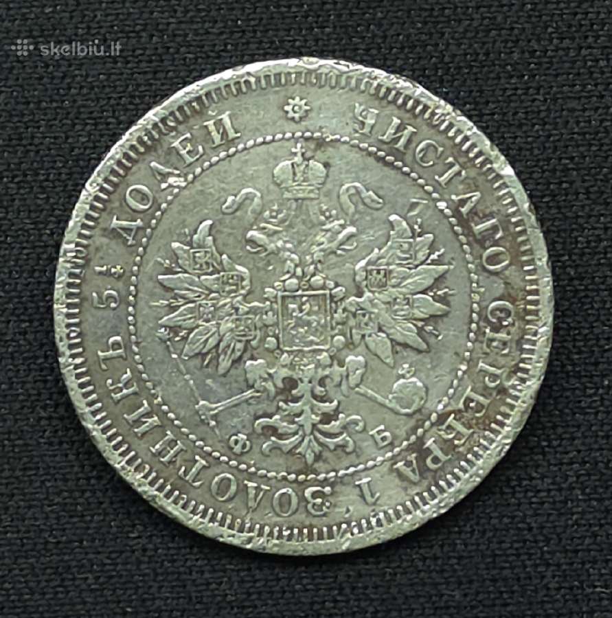 Sidabrinė moneta 25 kapeikos 1859 m. (с.п.б.) - nuotraukos Nr. 5