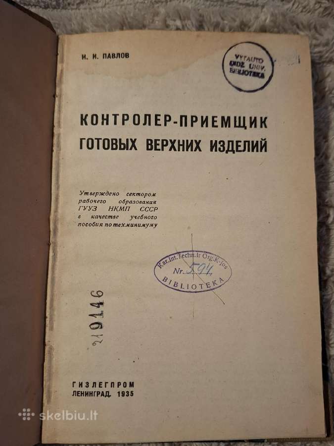Gatavų viršutinių gaminių kontrolierius-priėmėjas - nuotraukos Nr. 2
