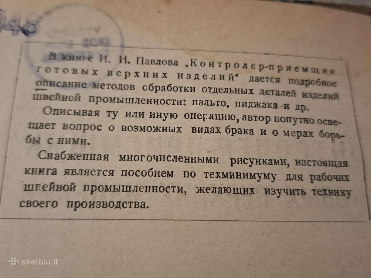Gatavų viršutinių gaminių kontrolierius-priėmėjas - nuotraukos Nr. 3
