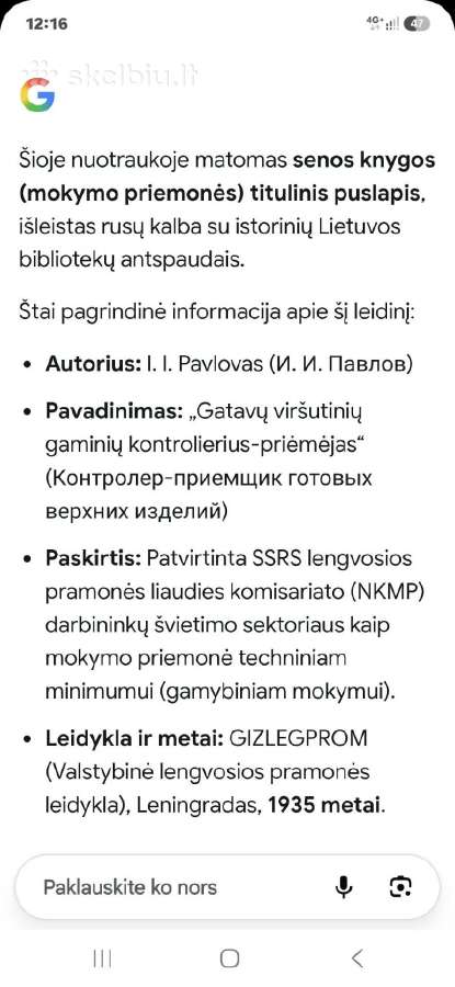 Gatavų viršutinių gaminių kontrolierius-priėmėjas - nuotraukos Nr. 4