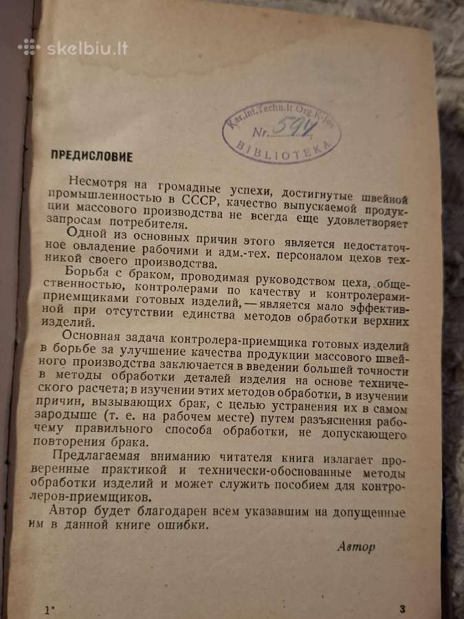 Gatavų viršutinių gaminių kontrolierius-priėmėjas - nuotraukos Nr. 8