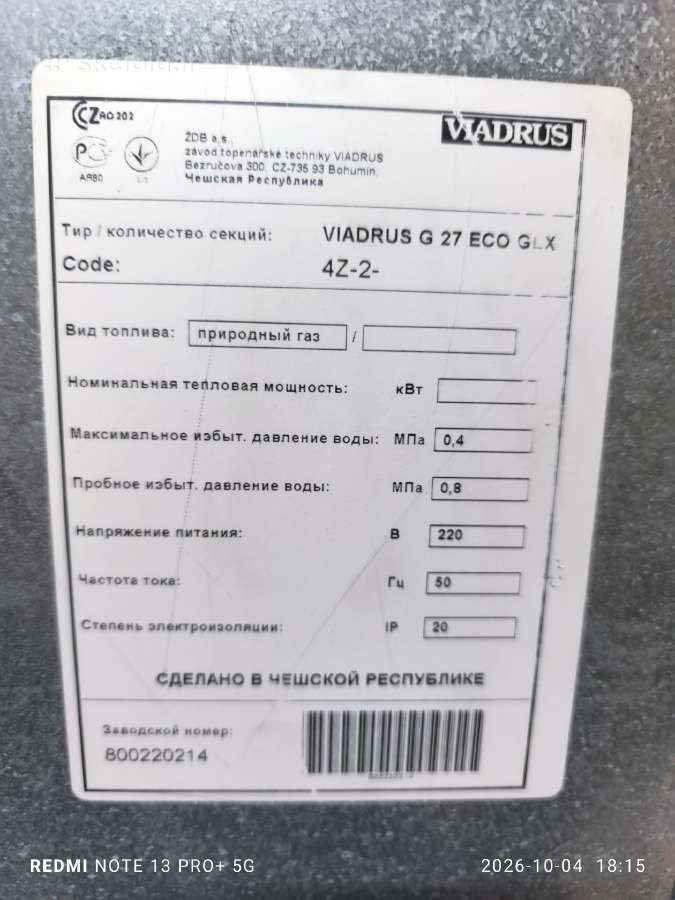 Dujinis katilas Viadrus - nuotraukos Nr. 5