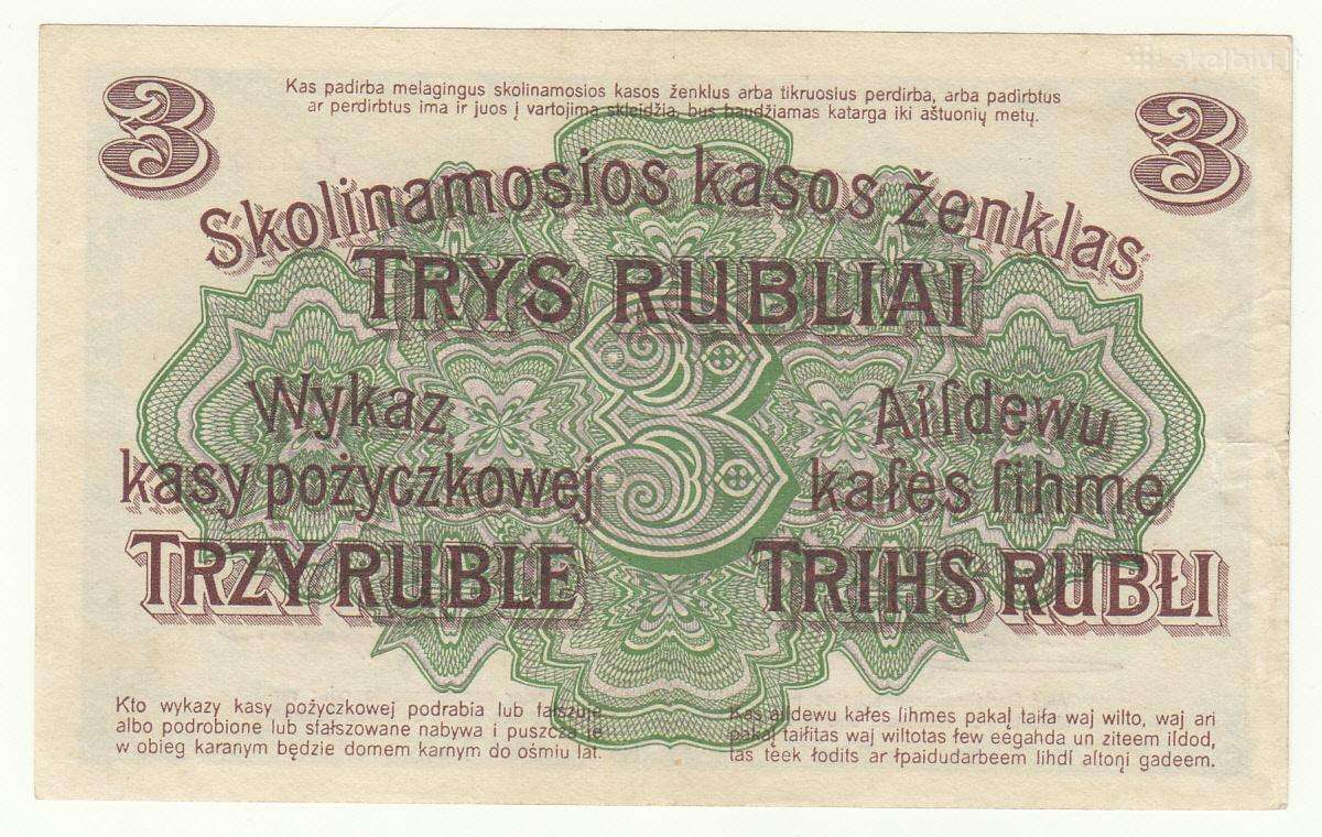 3 rubliai 1916, Auksinai, Ostrubliai - nuotraukos Nr. 2