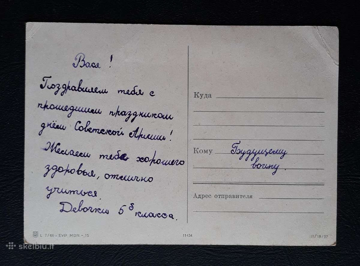 Armija 1950-ji 041 Vaikiška - nuotraukos Nr. 2