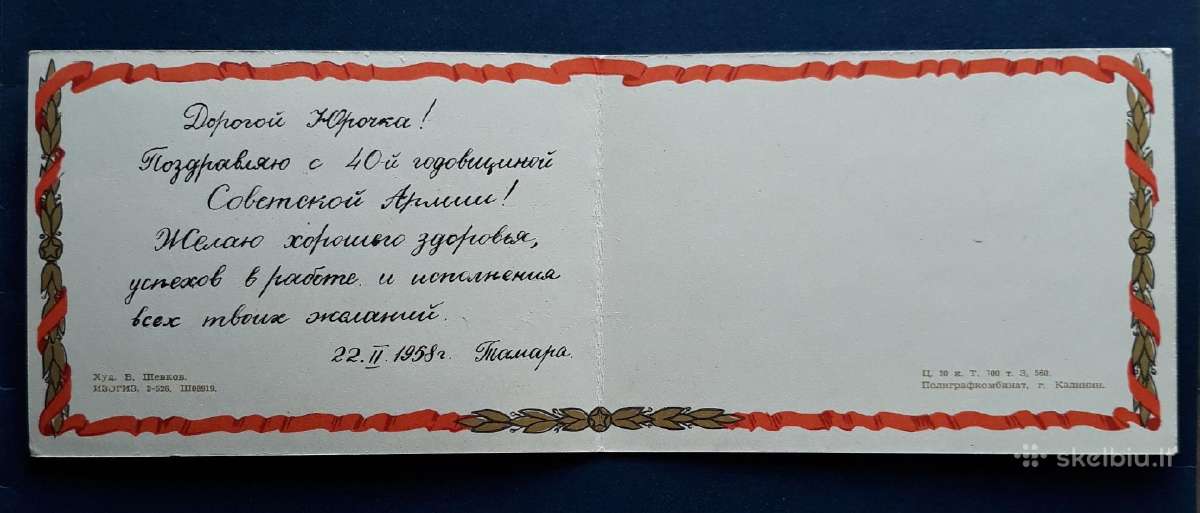 Armija 1958 054-1 - nuotraukos Nr. 3