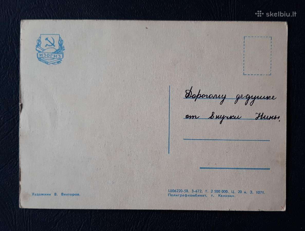 Armija 1958 101-2 - nuotraukos Nr. 2