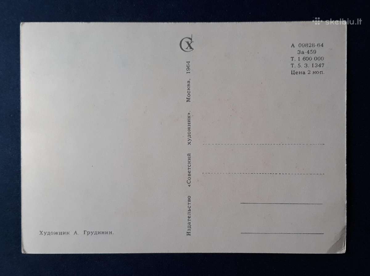 Armija 1964 088-2 švari - nuotraukos Nr. 2