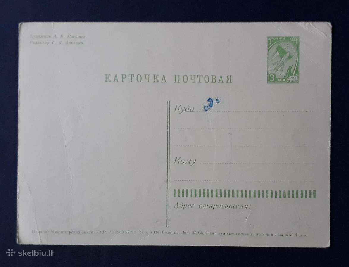 Armija 1966 085 švari - nuotraukos Nr. 2
