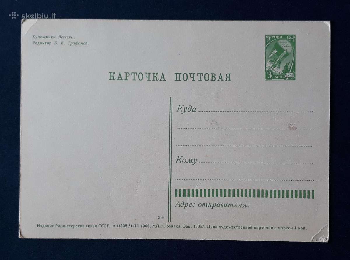 Armija 1966 127 švari - nuotraukos Nr. 2