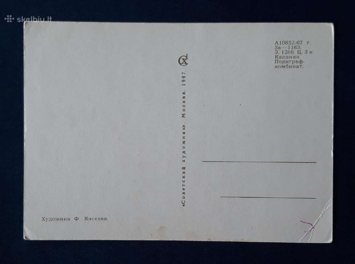 Armija 1967 023-2 švari - nuotraukos Nr. 2