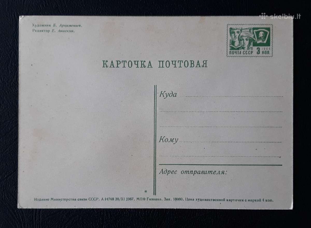 Armija 1967 049-2 švari - nuotraukos Nr. 2
