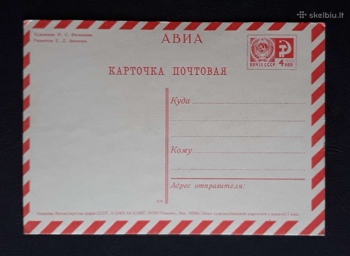 Armija 1967 078-3 švari - nuotraukos Nr. 2