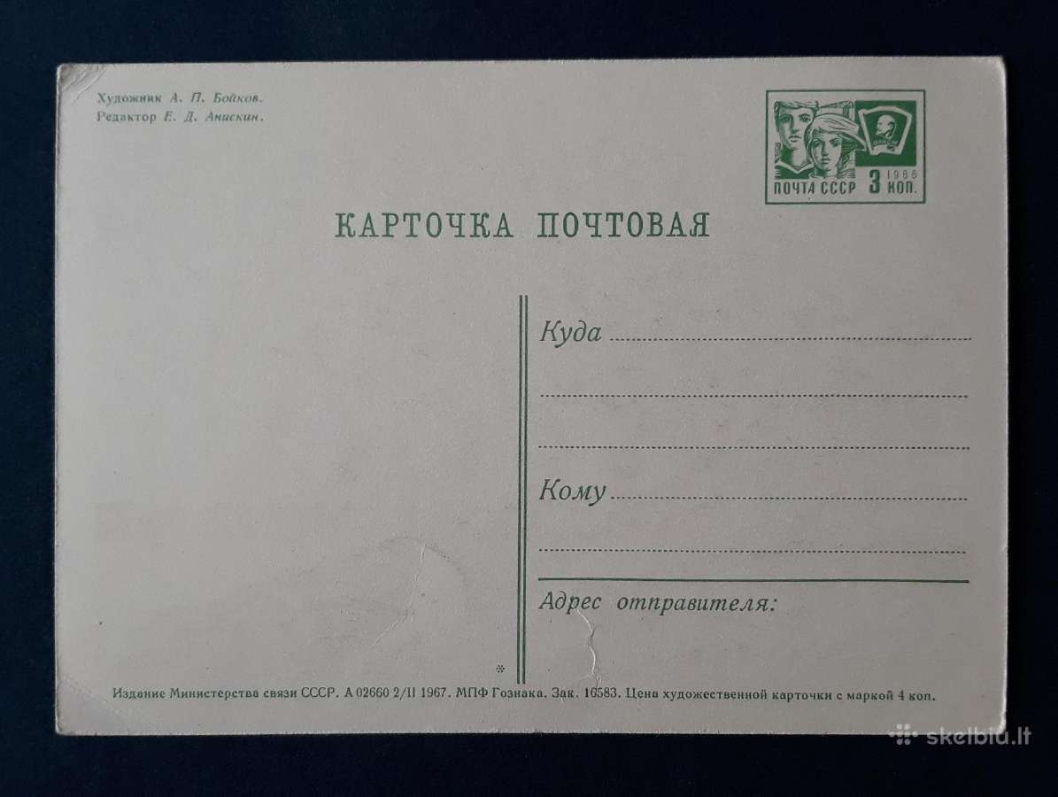 Armija 1967 123 švari - nuotraukos Nr. 2