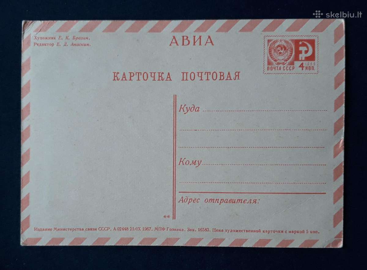 Armija 1967 134-4 švari - nuotraukos Nr. 2