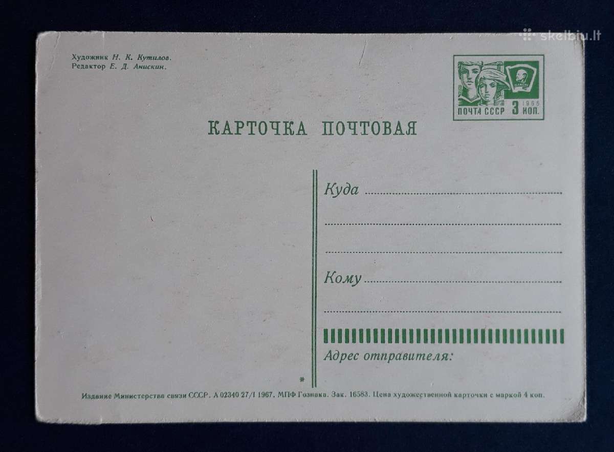 Armija 1967 136-2 Simbolika dmpk švari vita - nuotraukos Nr. 2