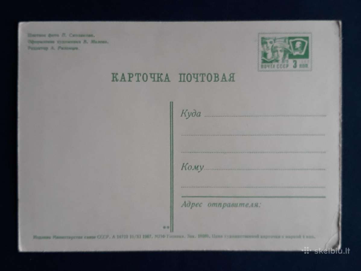Armija 1967 180-1 švari - nuotraukos Nr. 2