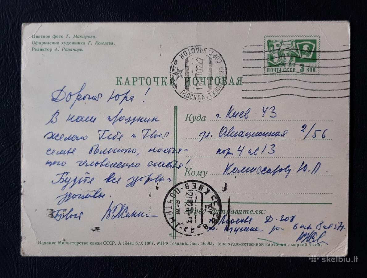 Armija 1967 221 - nuotraukos Nr. 2