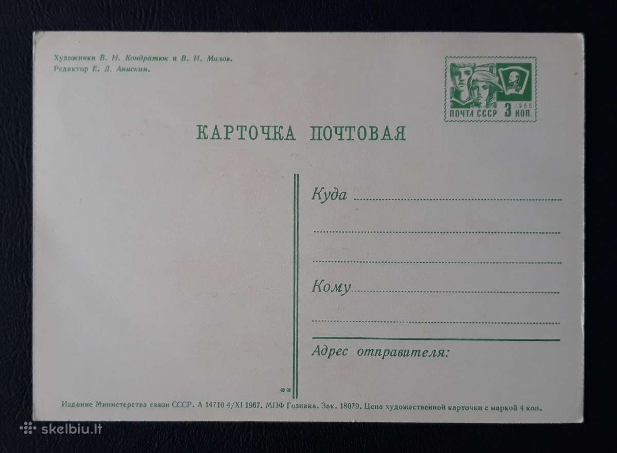 Armija 1967 236-1 švari - nuotraukos Nr. 2