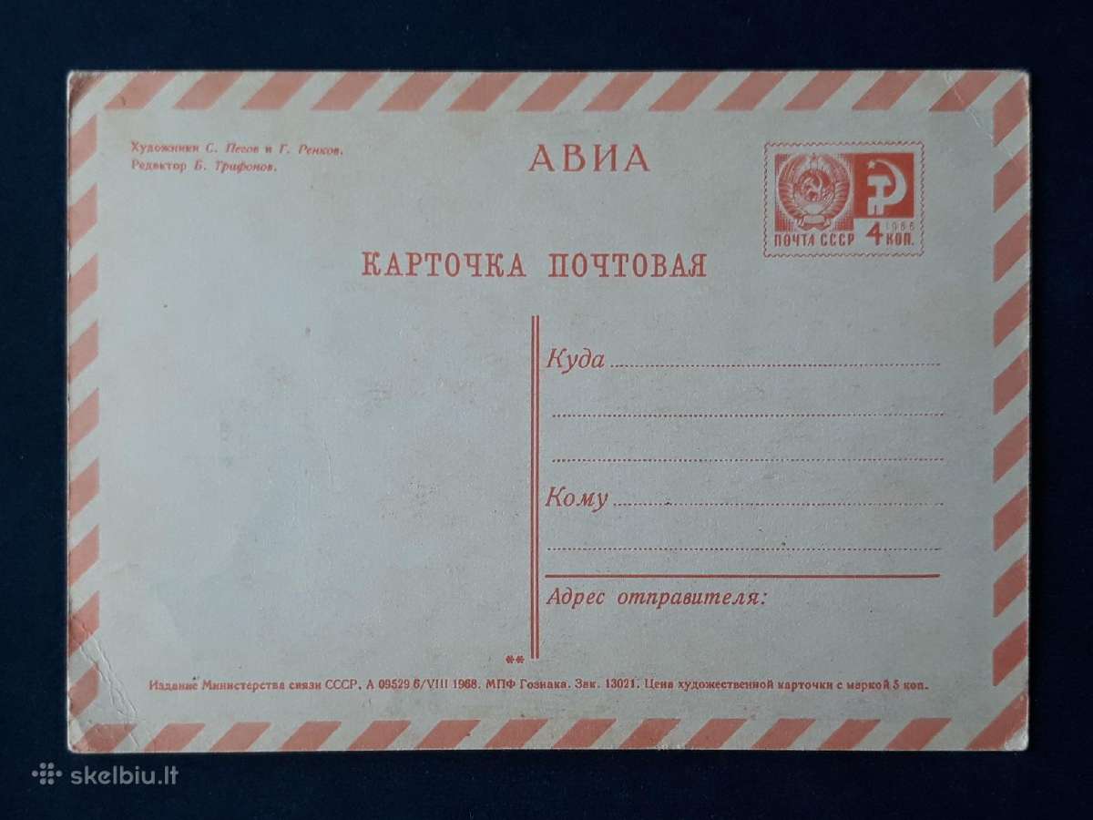 Armija 1968 097-2 švari - nuotraukos Nr. 2