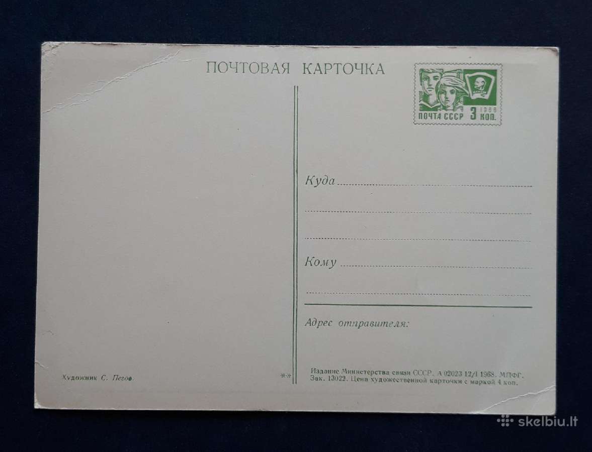 Armija 1968 231-2 švari - nuotraukos Nr. 2