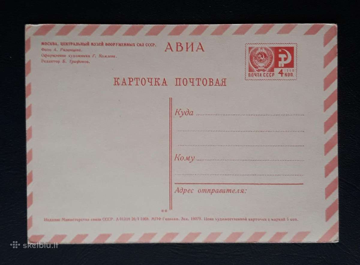 Armija 1968 275-2 švari - nuotraukos Nr. 2