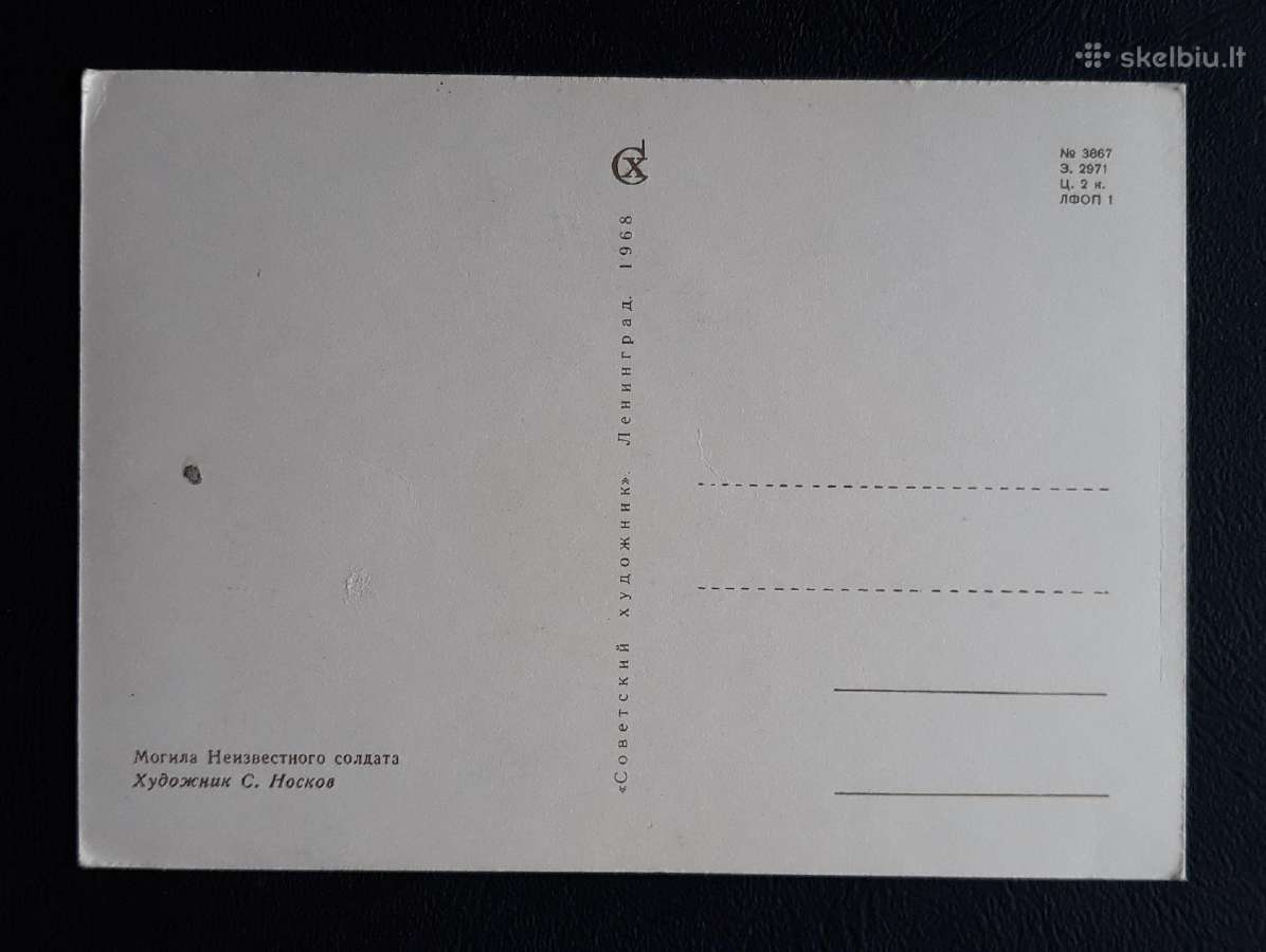 Armija 1968 427 švari - nuotraukos Nr. 2