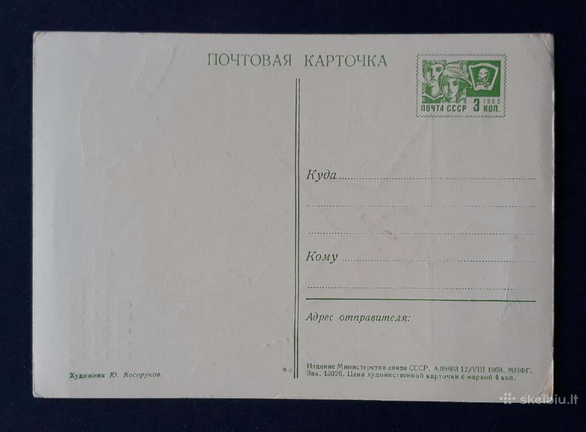 Armija 1969 078-1 švari - nuotraukos Nr. 2
