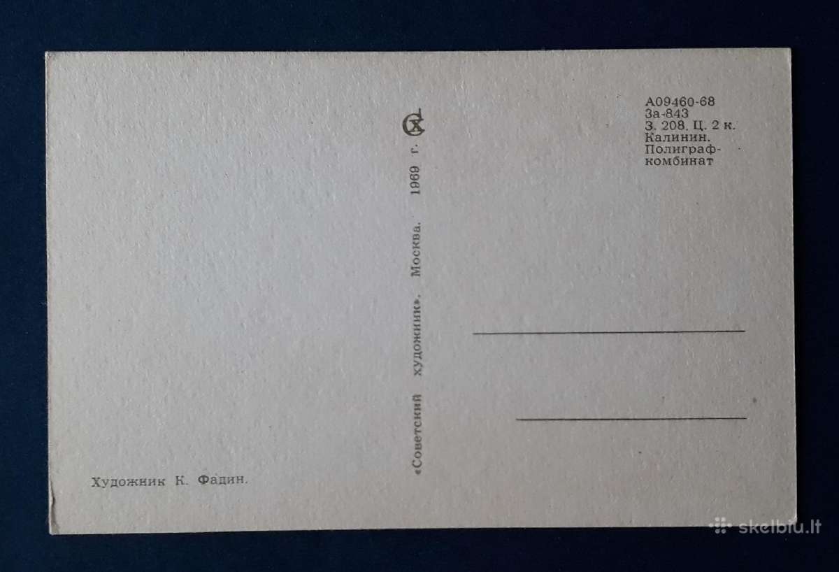 Armija 1969 208 švari - nuotraukos Nr. 2
