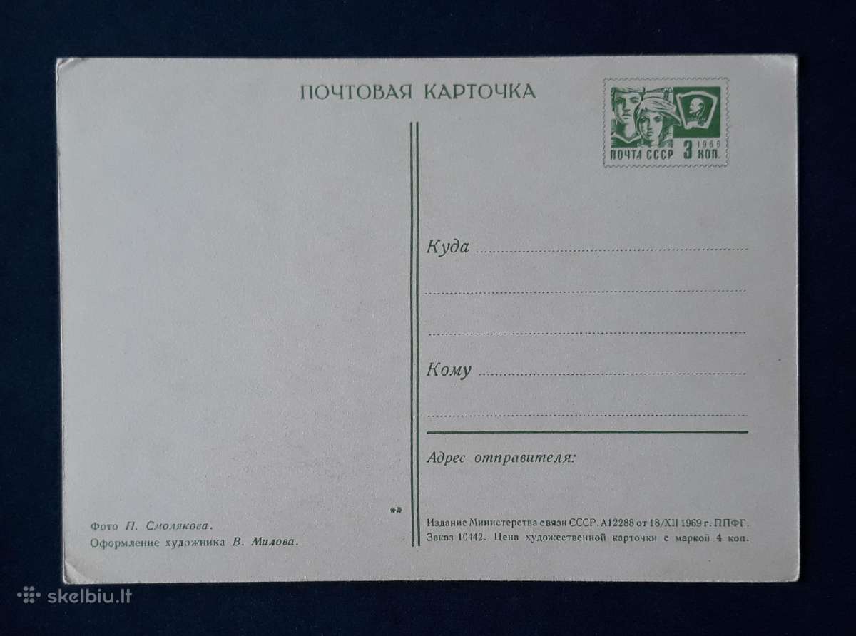 Armija 1969 245 švari - nuotraukos Nr. 2