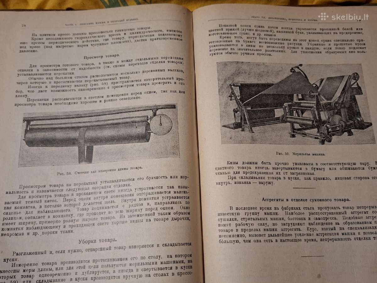 Vilnonių audinių apdaila - nuotraukos Nr. 10