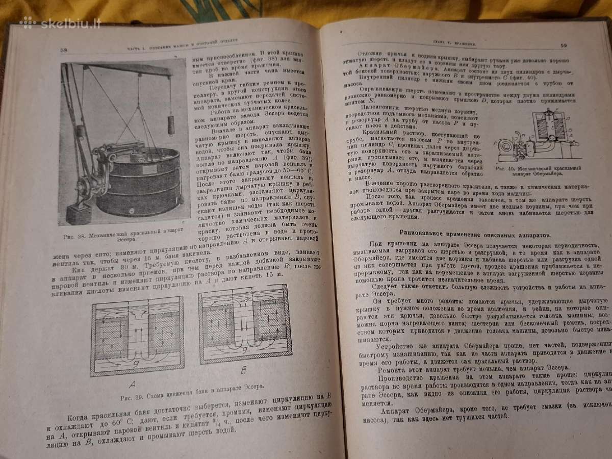 Vilnonių audinių apdaila - nuotraukos Nr. 16