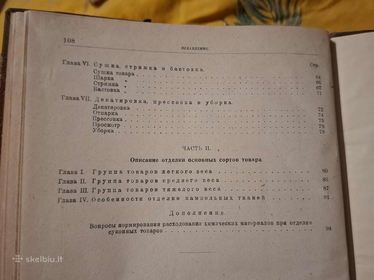 Vilnonių audinių apdaila - nuotraukos Nr. 23