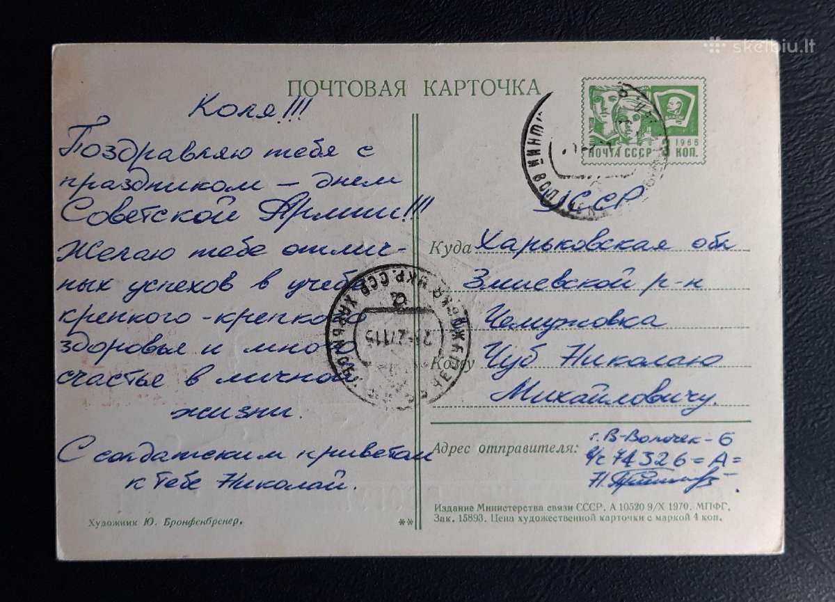 Armija 1970 128-4 - nuotraukos Nr. 2