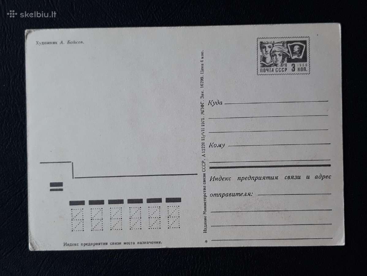 Armija 1971 154 švari - nuotraukos Nr. 2