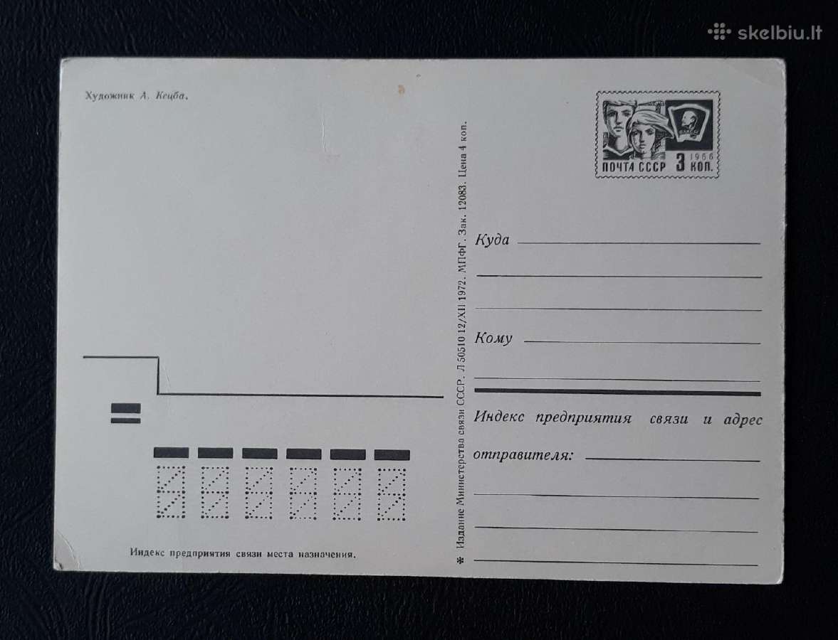 Armija 1972 043-4 švari - nuotraukos Nr. 2