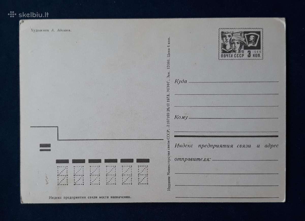 Armija 1973 038-2 švari - nuotraukos Nr. 2