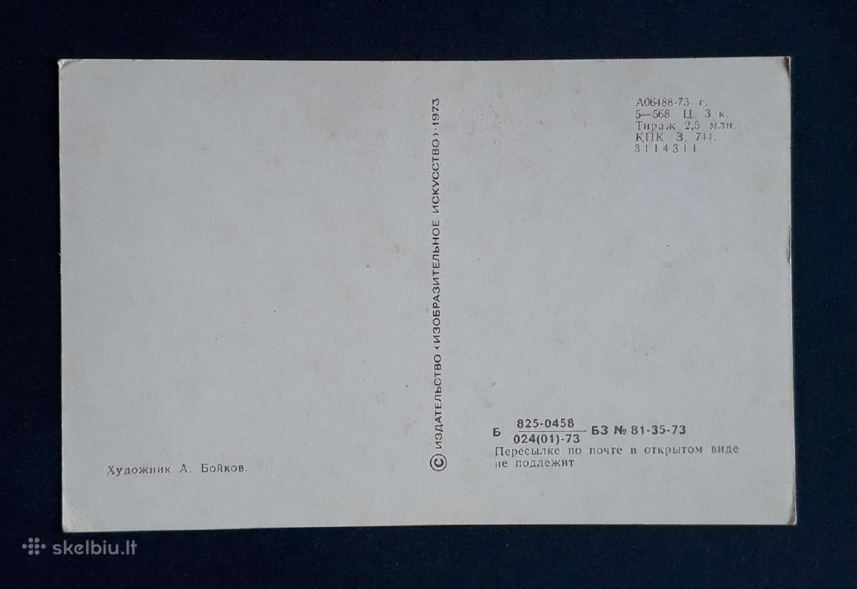 Armija 1973 117-2 švari - nuotraukos Nr. 3