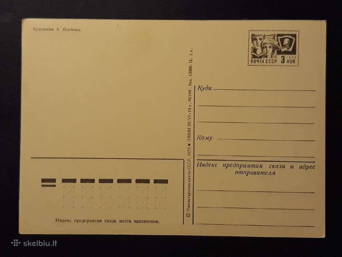 Armija 1974 054-2 švari - nuotraukos Nr. 2