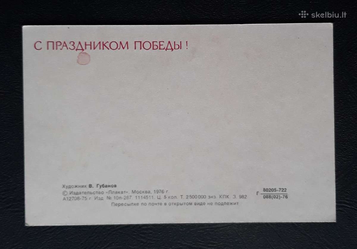 Armija 1976 102-2 švari - nuotraukos Nr. 2