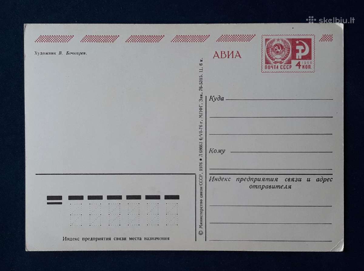 Armija 1976 155 švari - nuotraukos Nr. 2