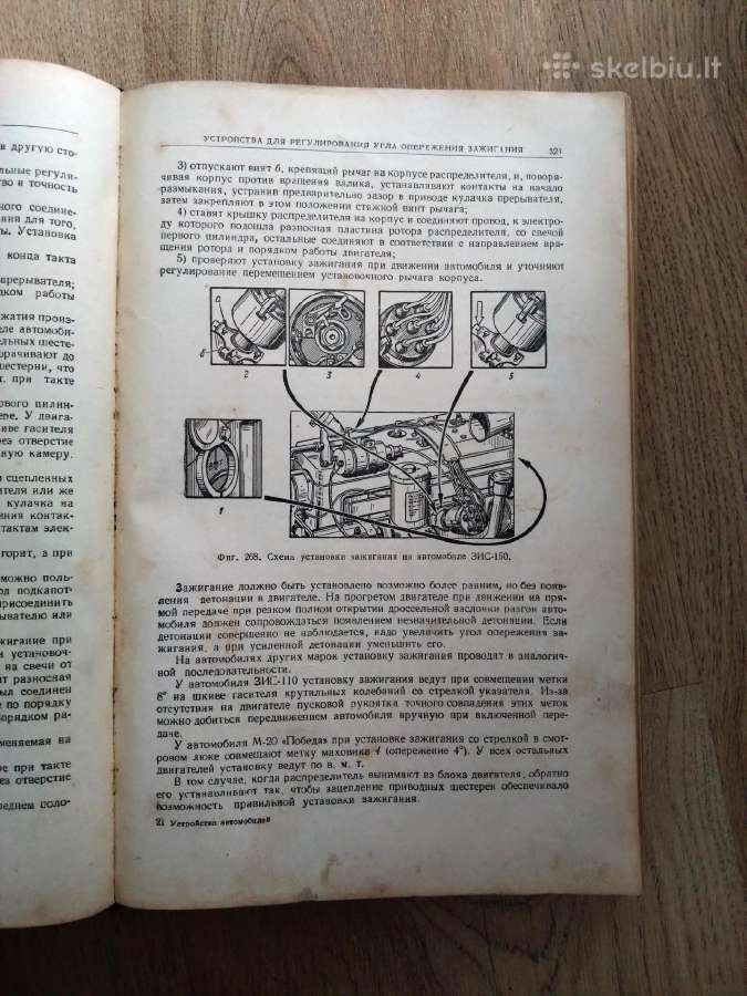 Knyga apie automobilius ir ių remontą,1953m. - nuotraukos Nr. 9